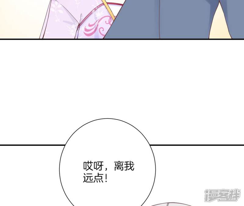 《皇后很忙》第160话 制谣 第86页