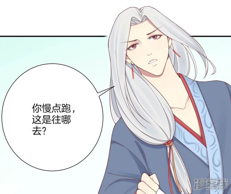 《皇后很忙》第160话 制谣 第89页