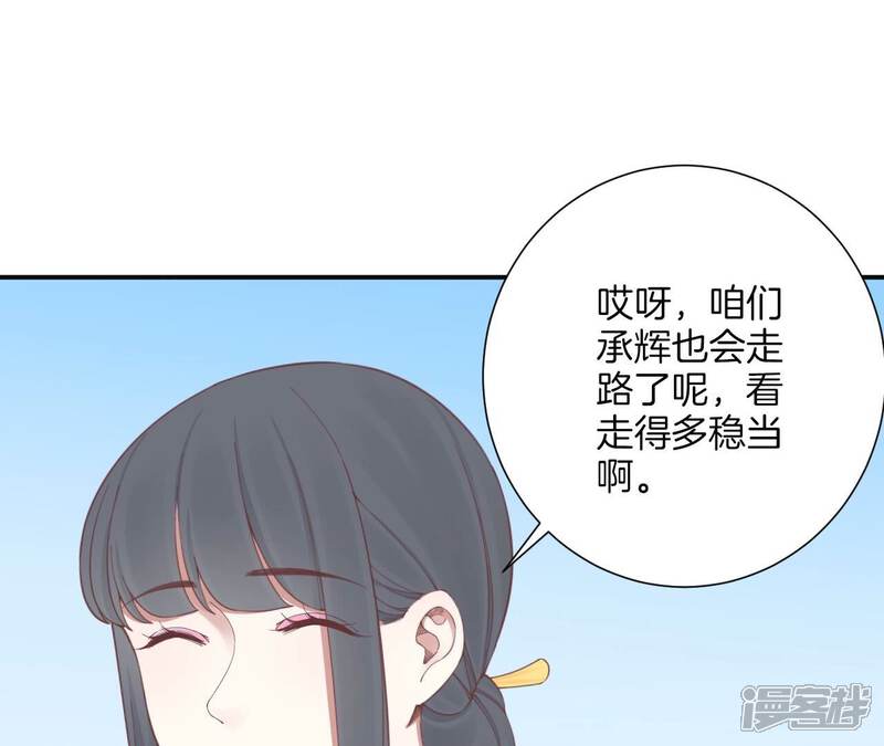 《皇后很忙》第160话 制谣 第8页