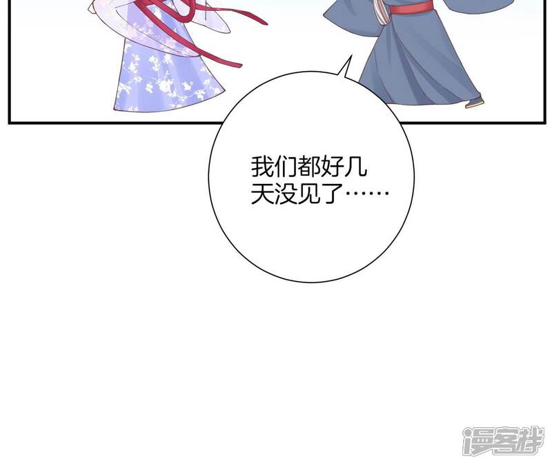 《皇后很忙》第160话 制谣 第92页