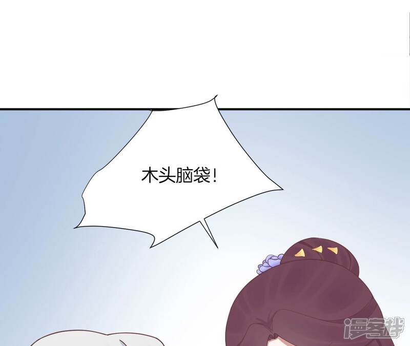 《皇后很忙》第160话 制谣 第99页