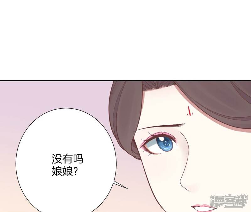 《皇后很忙》第161话 知命 第100页
