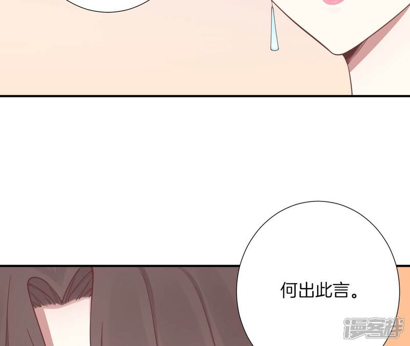 《皇后很忙》第161话 知命 第101页