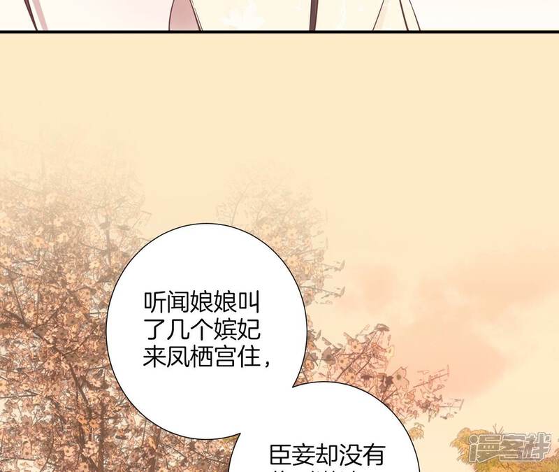 《皇后很忙》第161话 知命 第103页