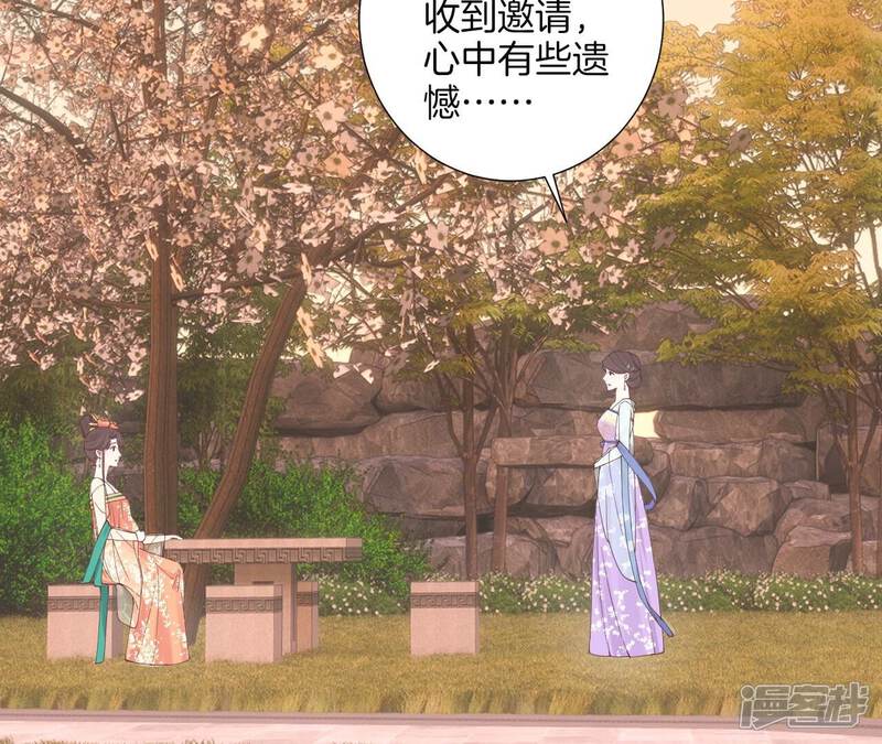 《皇后很忙》第161话 知命 第104页