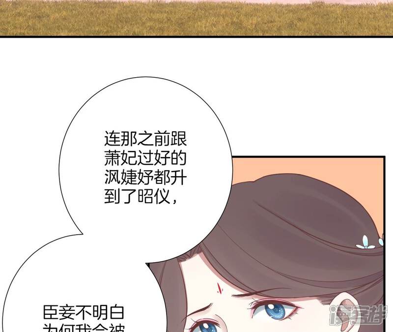 《皇后很忙》第161话 知命 第105页