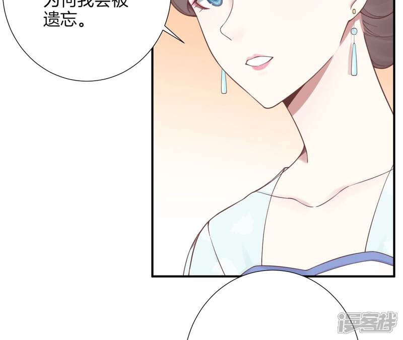 《皇后很忙》第161话 知命 第106页