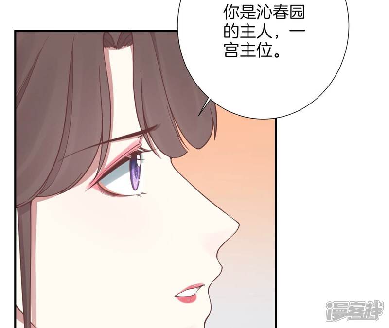 《皇后很忙》第161话 知命 第107页
