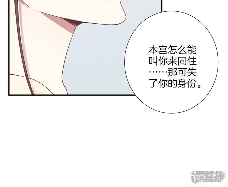 《皇后很忙》第161话 知命 第108页
