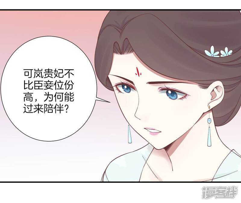 《皇后很忙》第161话 知命 第109页
