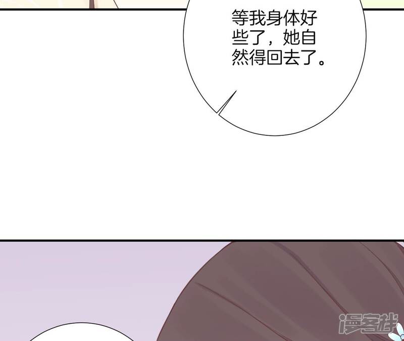 《皇后很忙》第161话 知命 第112页