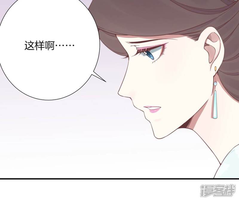 《皇后很忙》第161话 知命 第113页