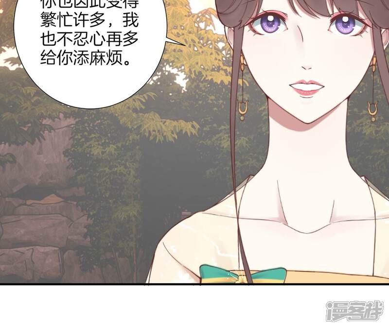 《皇后很忙》第161话 知命 第115页