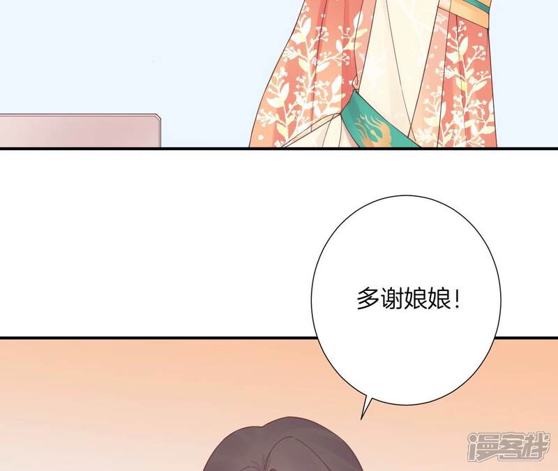 《皇后很忙》第161话 知命 第120页