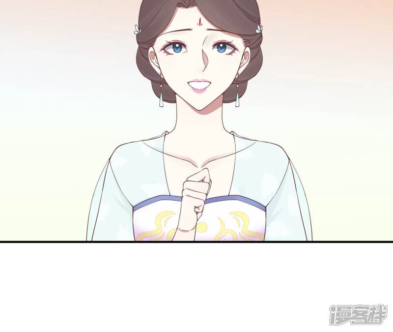 《皇后很忙》第161话 知命 第121页