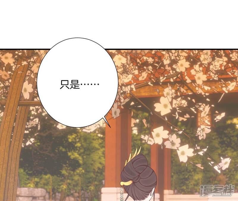 《皇后很忙》第161话 知命 第122页