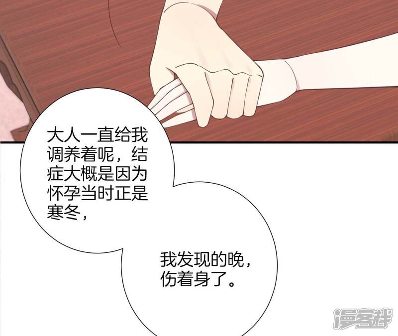 《皇后很忙》第161话 知命 第16页