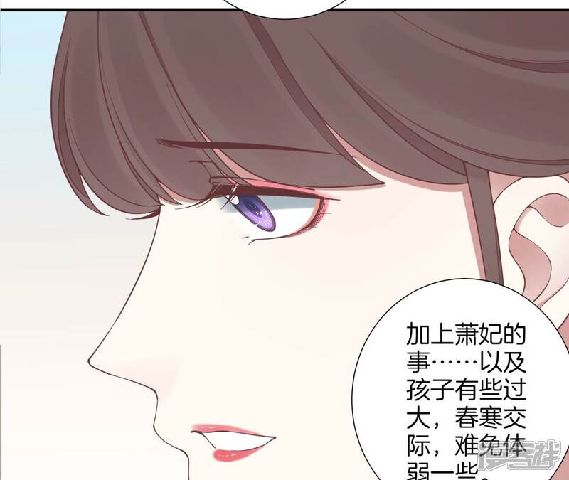 《皇后很忙》第161话 知命 第17页