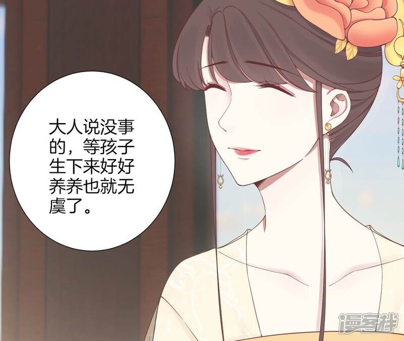 《皇后很忙》第161话 知命 第19页