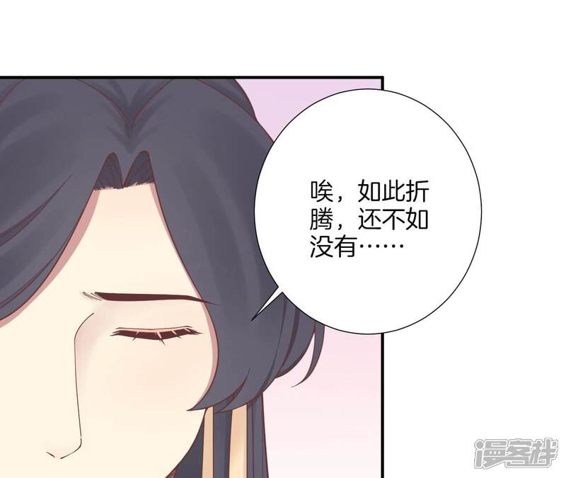 《皇后很忙》第161话 知命 第21页