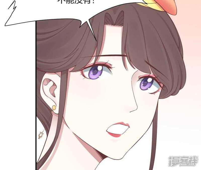 《皇后很忙》第161话 知命 第23页