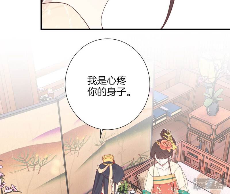《皇后很忙》第161话 知命 第24页
