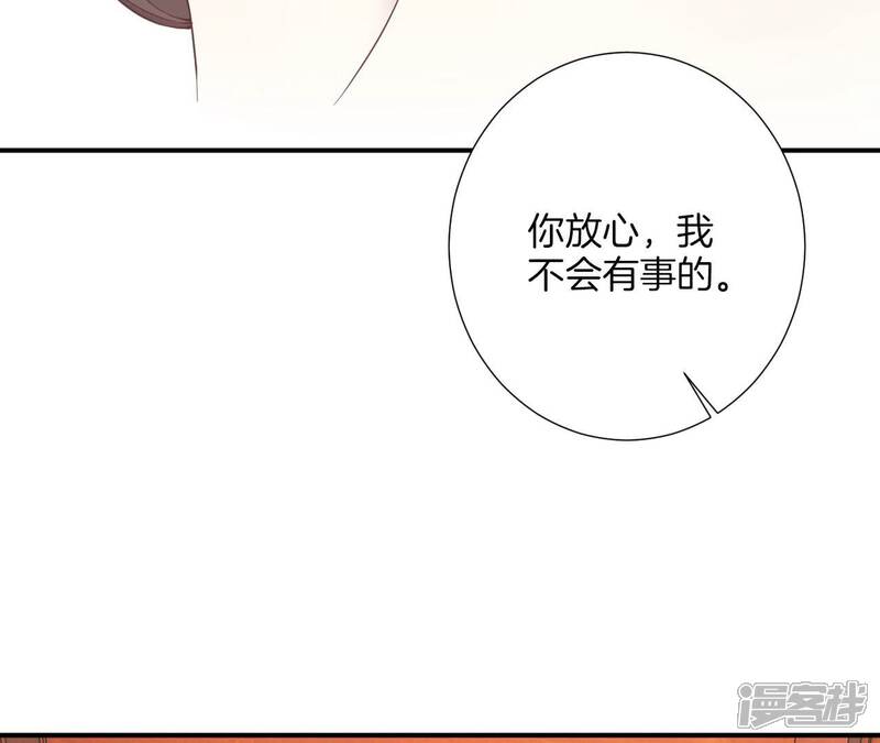 《皇后很忙》第161话 知命 第27页