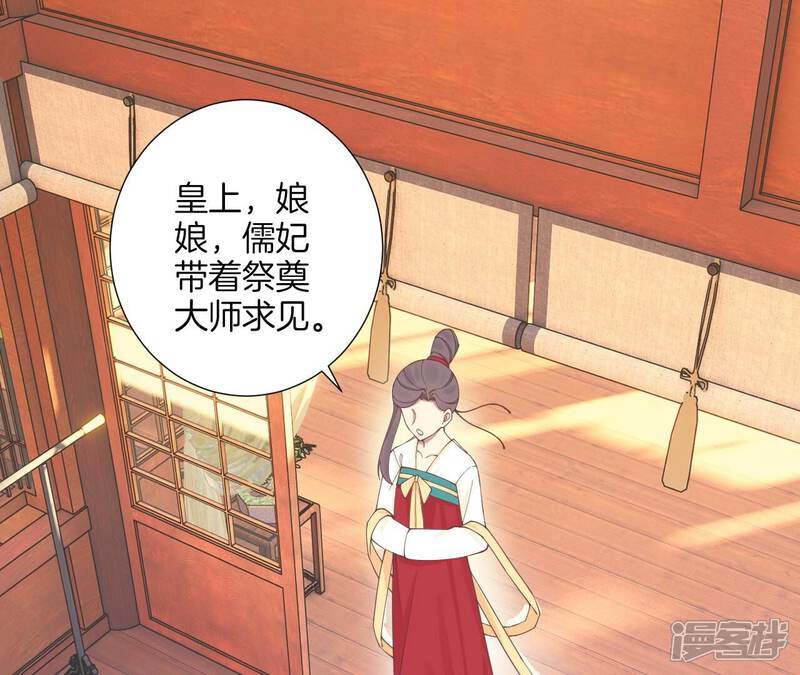 《皇后很忙》第161话 知命 第28页