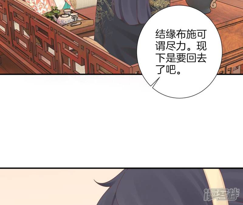 《皇后很忙》第161话 知命 第31页