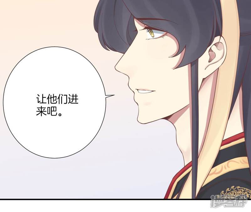 《皇后很忙》第161话 知命 第32页