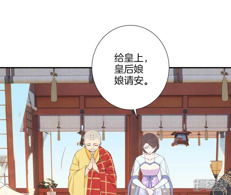 《皇后很忙》第161话 知命 第34页