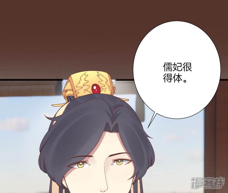 《皇后很忙》第161话 知命 第37页