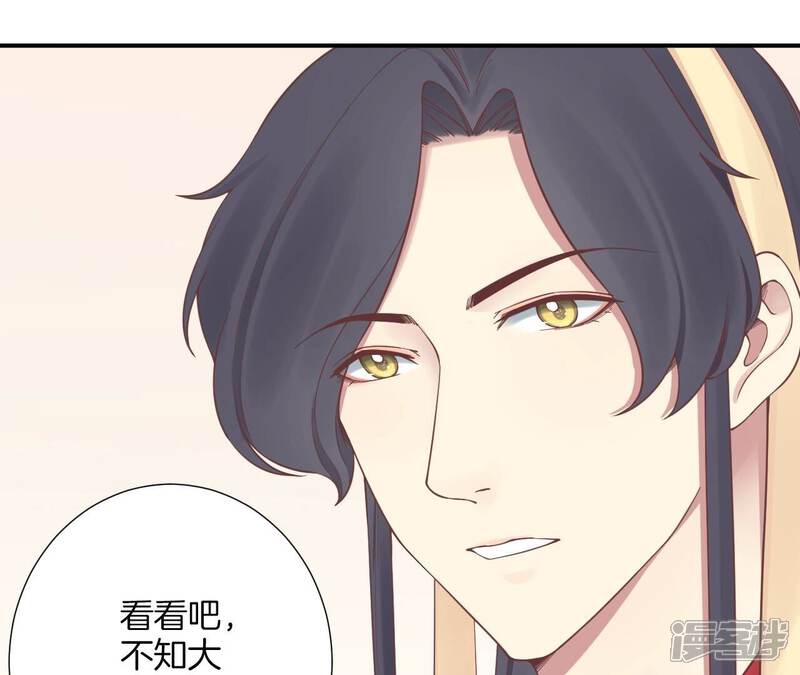 《皇后很忙》第161话 知命 第47页