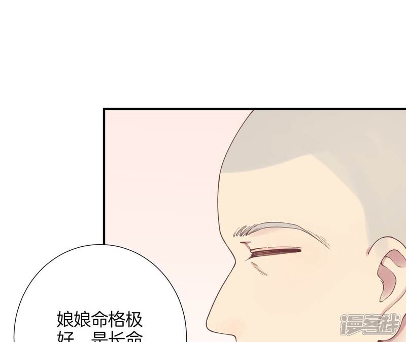 《皇后很忙》第161话 知命 第56页