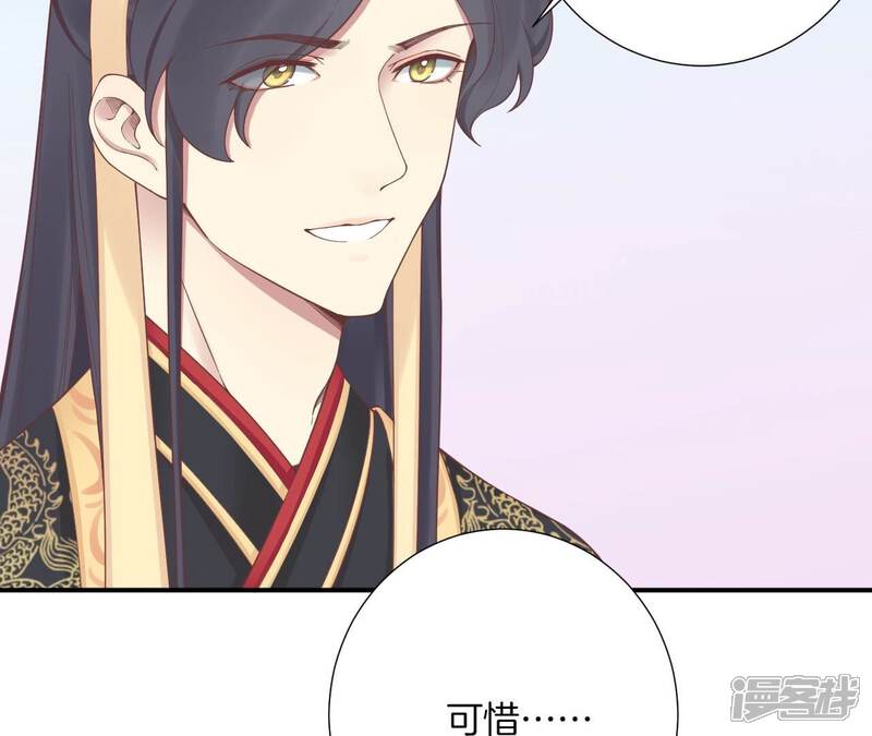 《皇后很忙》第161话 知命 第58页