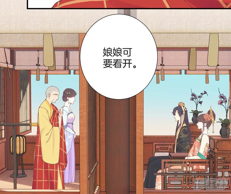 《皇后很忙》第161话 知命 第60页