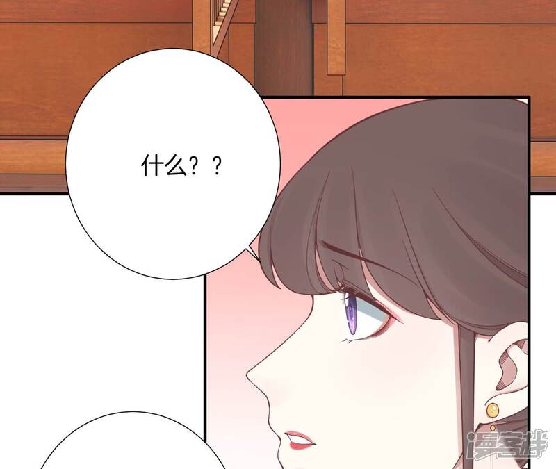 《皇后很忙》第161话 知命 第61页