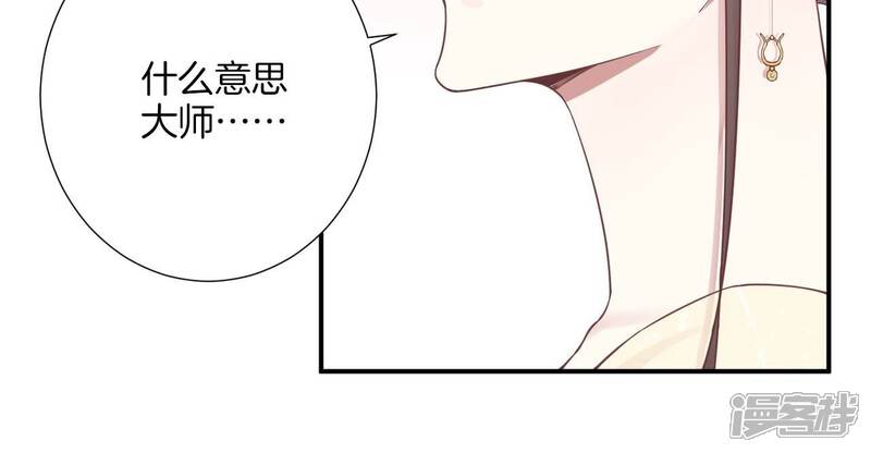 《皇后很忙》第161话 知命 第62页