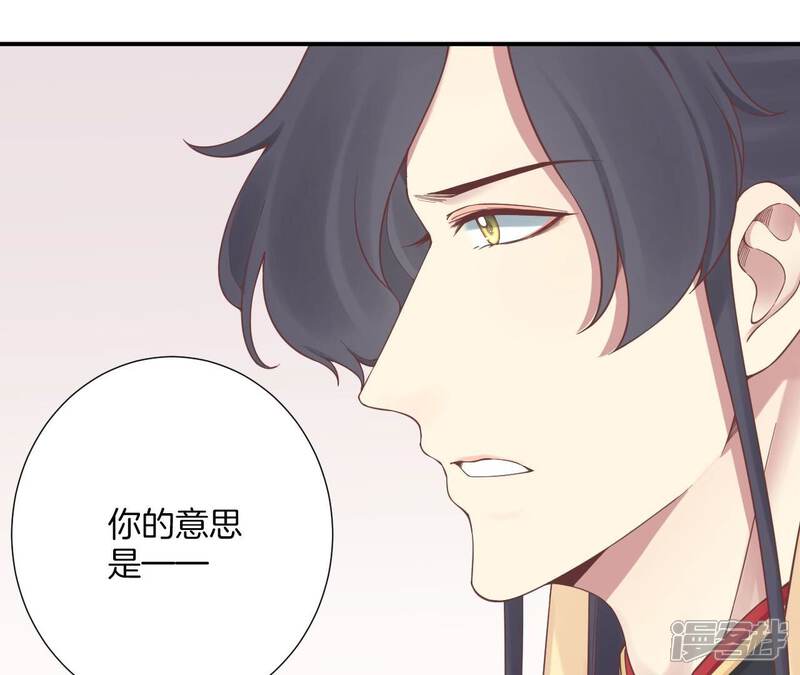 《皇后很忙》第161话 知命 第63页
