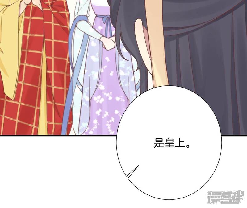 《皇后很忙》第161话 知命 第69页
