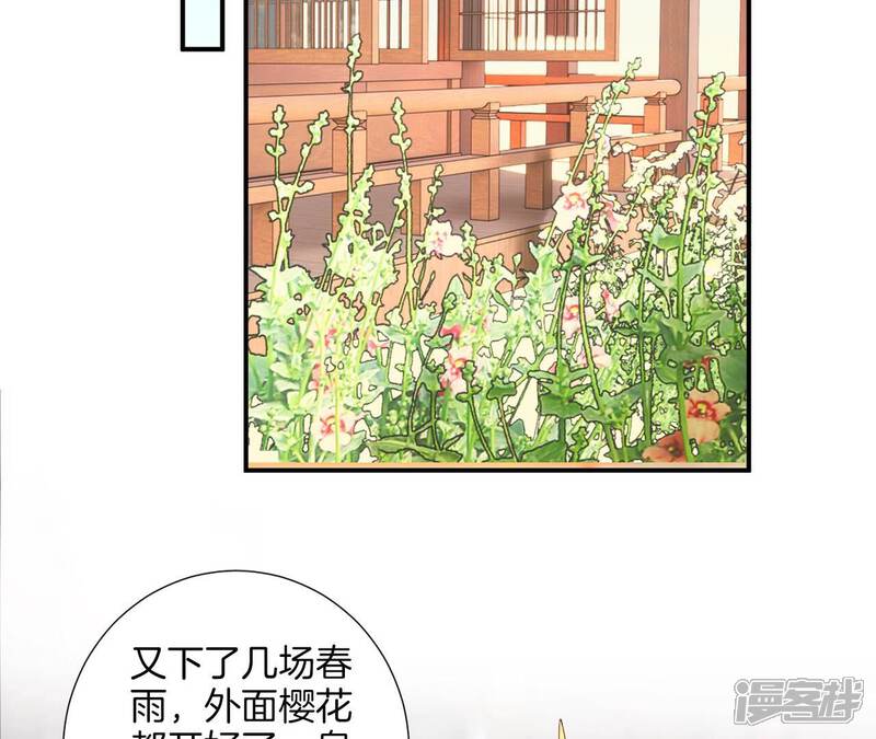 《皇后很忙》第161话 知命 第6页