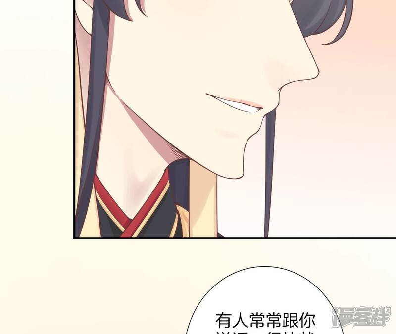 《皇后很忙》第161话 知命 第79页