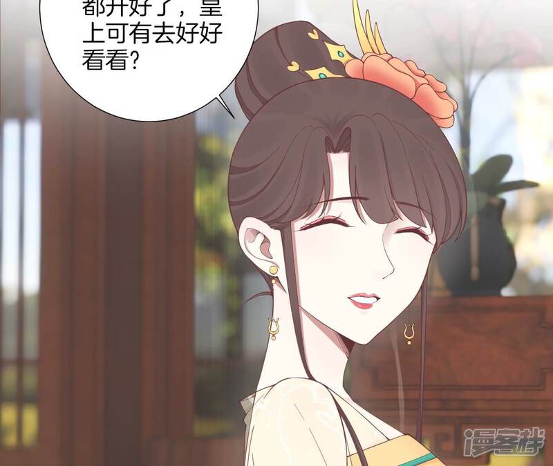 《皇后很忙》第161话 知命 第7页