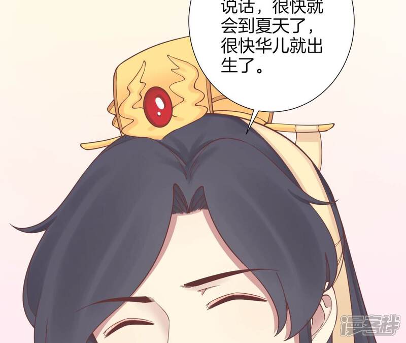 《皇后很忙》第161话 知命 第80页