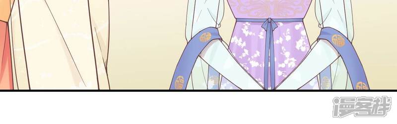 《皇后很忙》第161话 知命 第91页