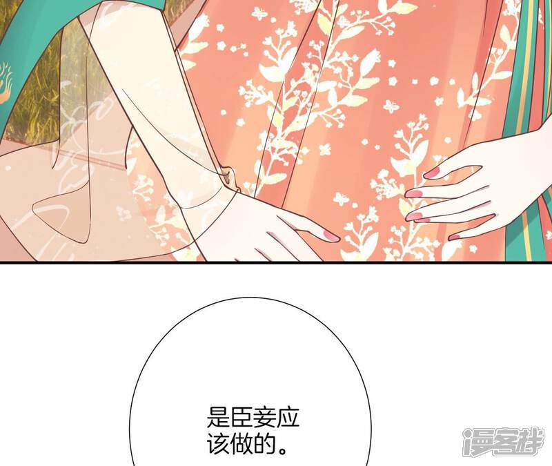 《皇后很忙》第161话 知命 第93页