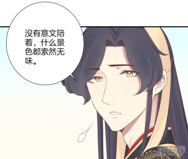 《皇后很忙》第161话 知命 第9页