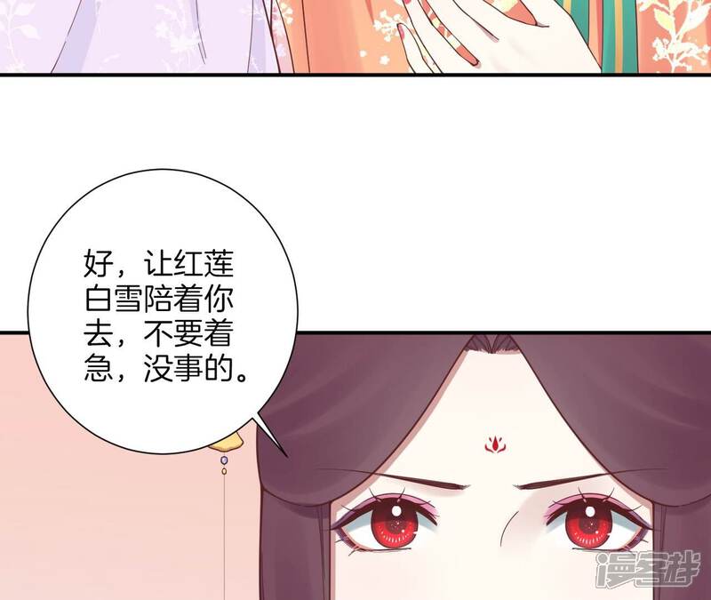 《皇后很忙》第163话 月缺 第100页