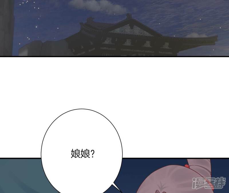 《皇后很忙》第163话 月缺 第107页