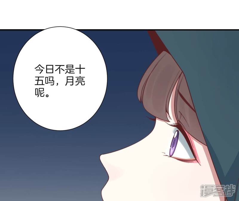 《皇后很忙》第163话 月缺 第109页